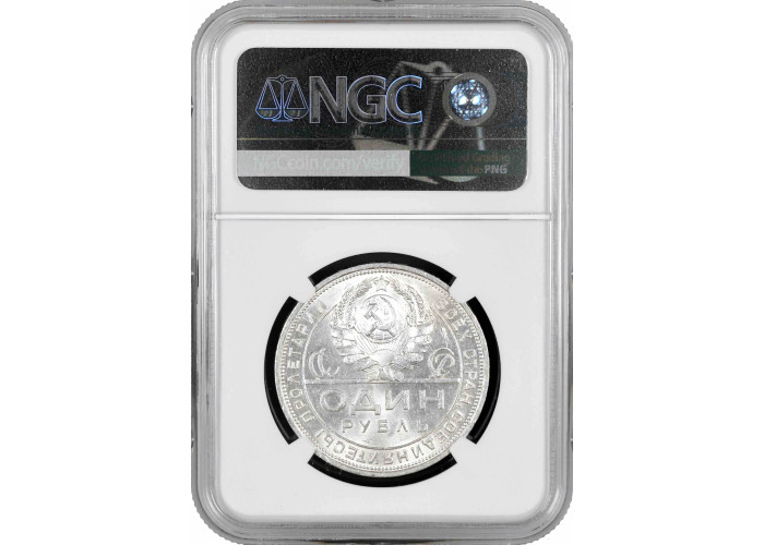 Russia - USSR 1 rouble 1924, NGC MS62, "Soviet Union (1924 - 1958)" silver coin