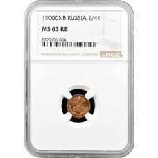 Russland 1/4 Kopeke 1900 СПБ, NGC MS63 RB, "Kaiser Nikolaus II (1894 - 1917)"