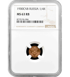 Russia 1/4 kopek 1900 СПБ, NGC MS63 RB, "Emperor Nicholas II (1894 - 1917)"
