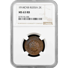 Russland 2 Kopeken 1914 СПБ, NGC MS63 RB, "Kaiser Nicholas II (1894 - 1917)"