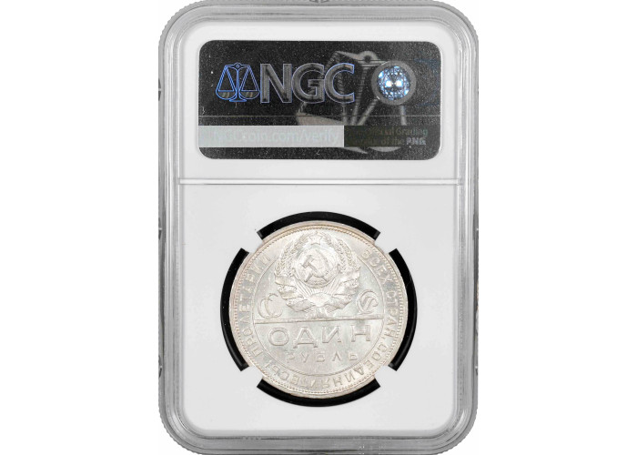 Russia - USSR 1 rouble 1924, NGC MS62, "Soviet Union (1924 - 1958)" silver coin