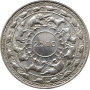 Цейлон 5 рупий 1957 г., UNC, "2500 лет буддизму"