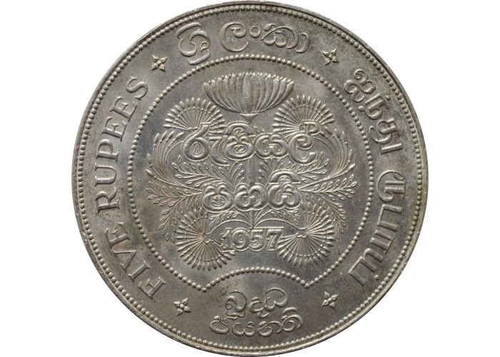 Цейлон 5 рупий 1957 г., UNC, "2500 лет буддизму"