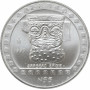 Mexico 5 pesos 1993 Mo, UNC, "Pre-Columbian Aztec - Brasero Efigie" silver coin
