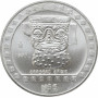 Mexico 5 pesos 1993 Mo, UNC, "Pre-Columbian Aztec - Brasero Efigie" silver coin