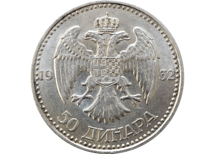 Yugoslavia 50 dinara 1932, UNC, "King Alexander I (1921 - 1934)" w/o КОВНИЦА