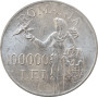 Romania 100.000 lei 1946, UNC, "King Michael I (1940 - 1947)" silver coin