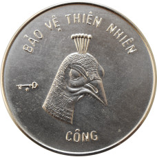 Vietnam 10 dong 1986, UNC, "Natural Protection - Peacock" Cu-Ni coin