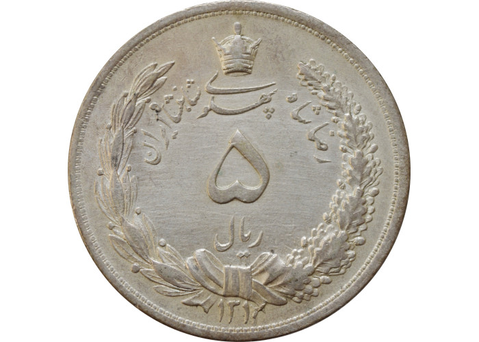 Persia 5 Rial SH 1313 (1934), UNC, "Schah Reza Pahlavi (1931 - 1942)" Silbermünze