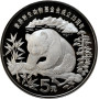 China 5 yuan 1986, PROOF, "World Wildlife Fund - Panda" silver coin