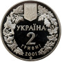 Ukraine 2 hryven 2001, UNC PL, "Flora and Fauna - Eurasian Lynx"