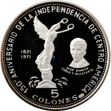 El Salvador 5 Colones 1971, PROOF, "150 Jahre Unabhängigkeit" Silbermünze