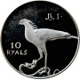 Oman 10 Riyals AH 1391 (1971), PROOF, "Ghalib" Fantasieausgabe Silbermünze