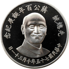 Taiwan silver medal 75 (1986), PROOF, “Chiang Kai-shek Centenary”