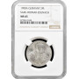 Саксен-Веймар-Эйзенах 2 марки 1908 г. A, NGC MS65, "350 лет Йенскому университету"