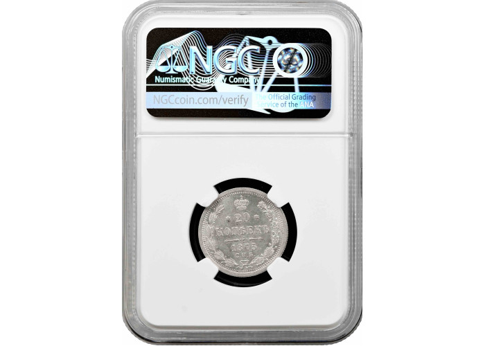Russia 20 kopeks 1875 СПБ НІ, NGC MS62, "Emperor Alexander II (1855 - 1881)"