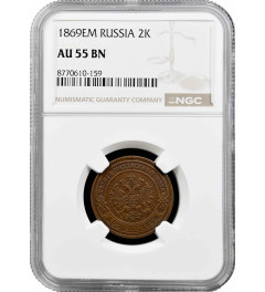 Russia 2 kopeks 1869 EM, NGC AU55 BN, "Emperor Alexander II (1855 - 1881)"