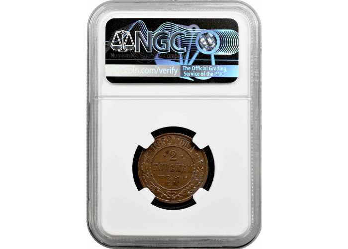 Russia 2 kopeks 1869 EM, NGC AU55 BN, "Emperor Alexander II (1855 - 1881)"