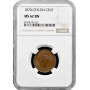 Цейлон 1 цент 1870 г., NGC MS62 BN, "Королева Виктория (1837–1901)"