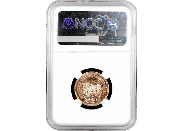 Russland - UdSSR 10 Rubel 1981 ММД, NGC MS67, "Goldener Tscherwonez - Säer"