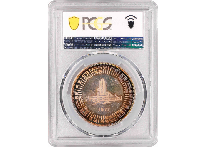 Pakistan 100 rupees 1977, PCGS PR65 DCAM, "Islamic Summit Conference"