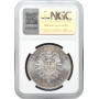 Пруссия 5 марок 1888 г. A, NGC MS63, "Король Вильгельм II (1888 - 1918)"
