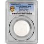 Persia 50 rials SH 1350 (1971), PCGS PR66 DCAM, "Darius I - Griffin Frieze" silver coin