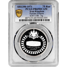 Персия 75 риалов SH 1350 (1971 г.), PCGS PR69 DCAM, "Цилиндр Кира II" Top Pop