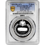 Персия 75 риалов SH 1350 (1971 г.), PCGS PR69 DCAM, "Цилиндр Кира II" Top Pop