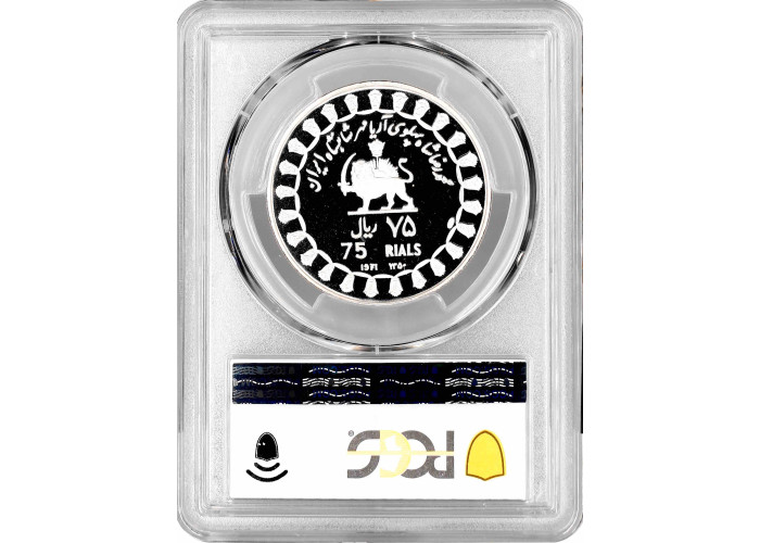 Персия 75 риалов SH 1350 (1971 г.), PCGS PR69 DCAM, "Цилиндр Кира II" Top Pop