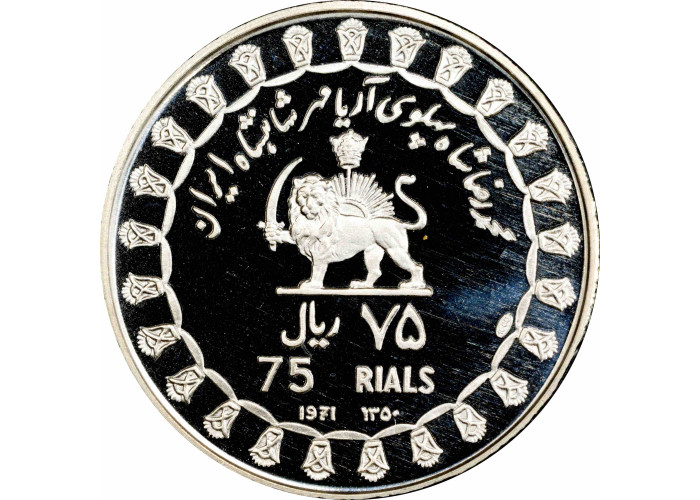 Персия 75 риалов SH 1350 (1971 г.), PCGS PR69 DCAM, "Цилиндр Кира II" Top Pop