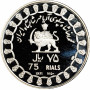 Персия 75 риалов SH 1350 (1971 г.), PCGS PR69 DCAM, "Цилиндр Кира II" Top Pop