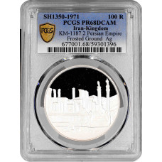 Персия 100 риалов SH 1350 (1971 г.), PCGS PF68 DCAM, "Персеполь, замерзшее поле внизу"