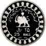 Персия 25 риалов SH 1350 (1971 г.), PCGS PR69 DCAM, "Колонна дворца Артаксеркса" Top Pop