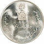 Persia silver medal SH 1346 (1967), PCGS MS65, "Coronation Ceremony"