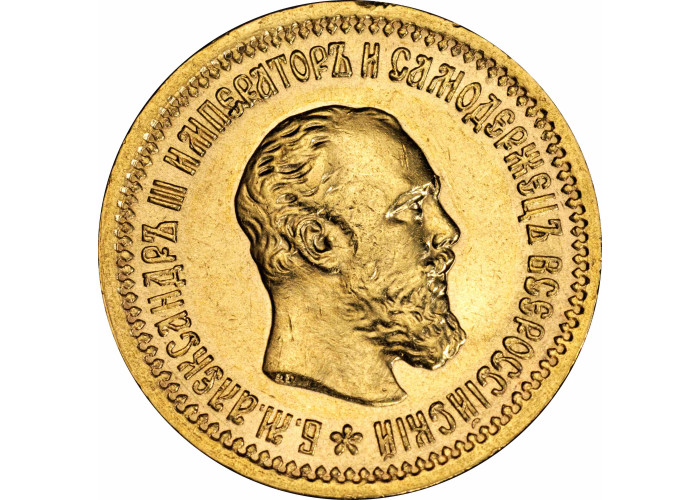 Russia 5 roubles 1889 АГ, PCGS AU58, "Emperor Alexander III (1881 - 1894)" gold coin