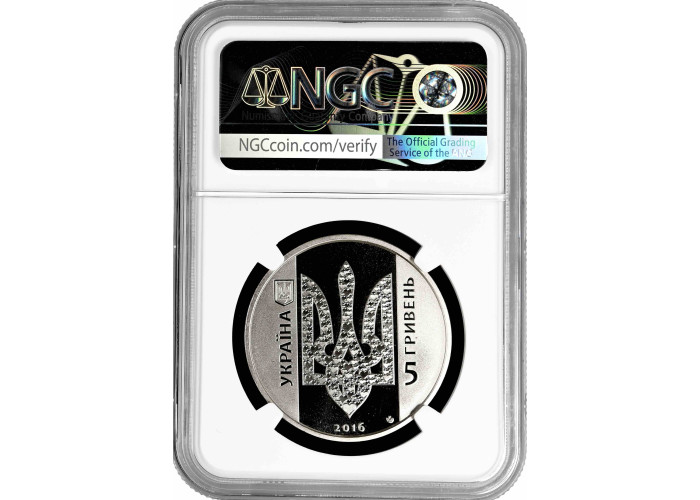 Ukraine 5 hryven 2016, NGC MS69 DPL, "Ukraine Starts with You"