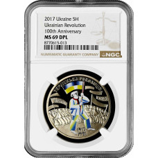 Ukraine 5 hryven 2017, NGC MS69 DPL, "100th Ann. - Ukrainian Revolution" Top Pop