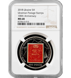 Ukraine 5 hryven 2018, NGC MS68, "100th Anniv. First Postage Stamps of Ukraine"
