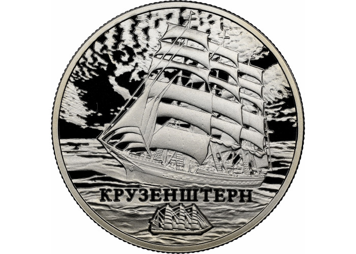 Belarus 1 rouble 2011, NGC MS69, "Sailing ships - The Kruzenshtern" Top Pop 1/0