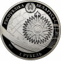 Belarus 1 rouble 2011, NGC MS69, "Sailing ships - The Kruzenshtern" Top Pop 1/0