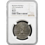 Камбоджа 4 риеля 1991 г., NGC MS67, "Олимпийские игры в Барселоне - Теннис" Top Pop 1/0