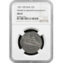 Vietnam 10 Dong 1991, NGC MS67, "Dampfer "Savannah" Top Pop