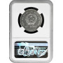 Vietnam 10 Dong 1988, NGC MS67, "Asiatisches Drachenschiff"