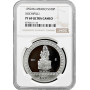 Mexico 100 pesos 1992 Mo, NGC PF69 UC, "Pre-Columbian - Xochipilli" silver coin