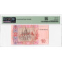 Україна 10 гривень 2004, PMG 65 EPQ SPECIMEN, "Національний банк" Pick# 119as