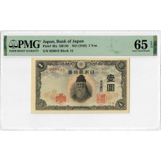 Japan 1 Yen 1943, PMG 65 EPQ, "Bank of Japan" Pick# 49a