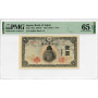 Japan 1 Yen 1943, PMG 65 EPQ, "Bank of Japan" Pick# 49a