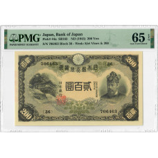 Japan 200 Yen 1945, PMG 65 EPQ, "Bank of Japan" Pick# 44a