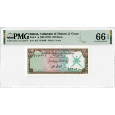 Оман 100 Байза ND (1970), PMG 66 EPQ, "Султанат Маскат і Оман" Pick# 1a